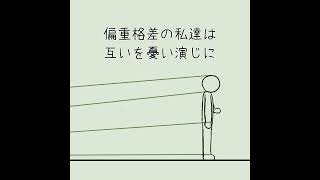 - #shorts 過去人|Departing