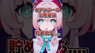 【崩壊：スターレイル】数千万ダメ出すヒーラーはヒーラーなのか？ヒアンシーで治癒量貯めてぶっ放してみた！！【Honkai: Star Rail】