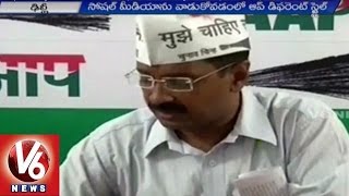 MyDilliStory | AAP Government Twitter based Competition on Heritage of Delhi | Kejriwal | V6News