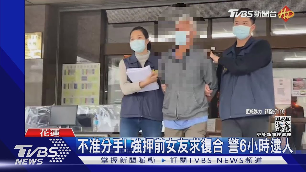不准分手！強押前女友求復合　警6小時逮人