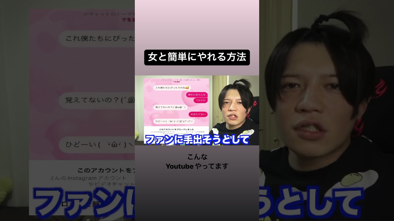 【TikTokに載せれない動画】簡単に女とヤレる方法を発見する