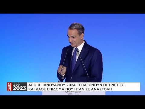 Ξεπαγώνουν τριετίες και επιδόματα προϋπηρεσίας από 1/1/2024