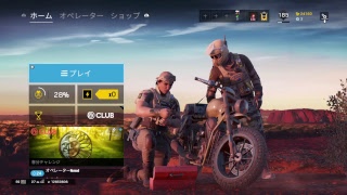 レインボーシックスシージ