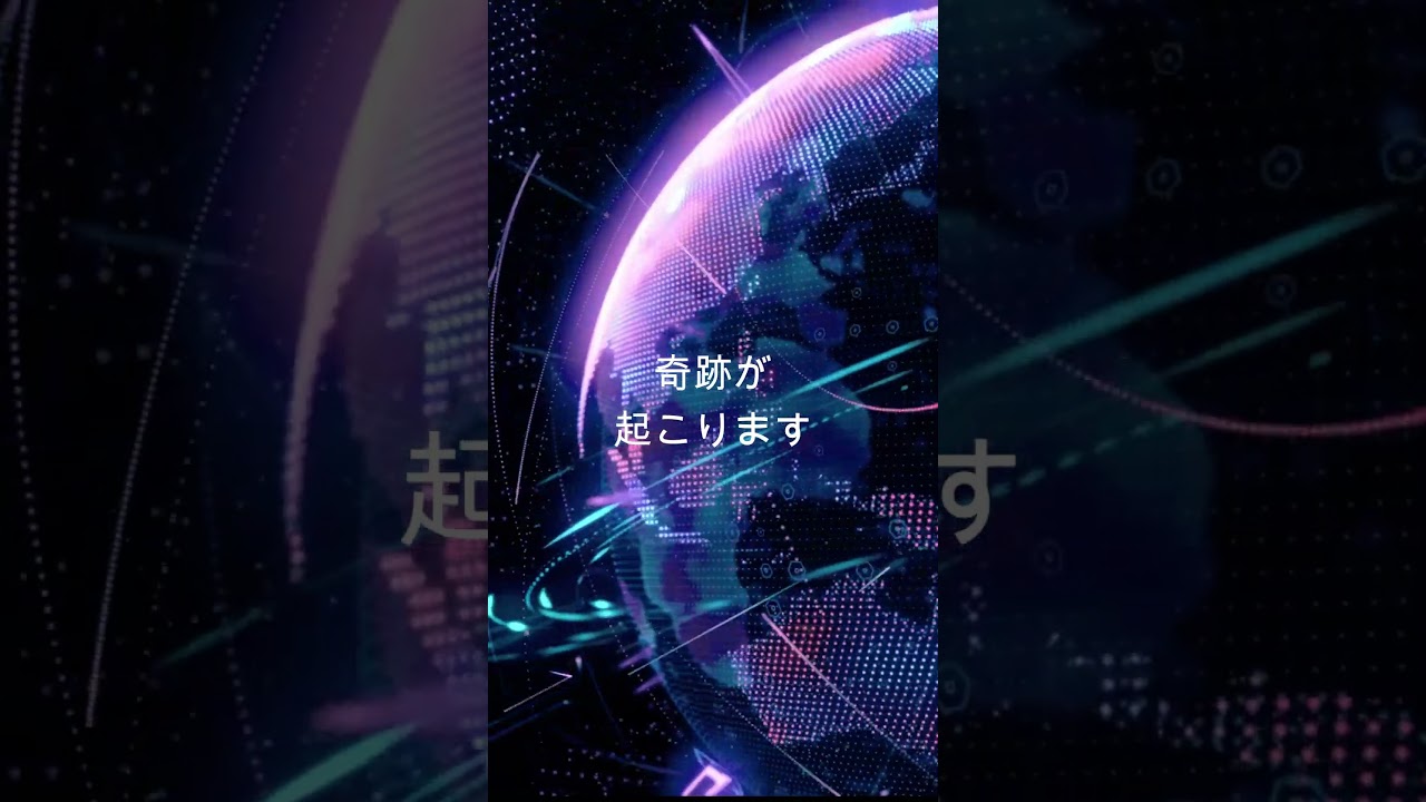 【10秒瞑想】心に描く願望をありありとイメージして下さい♪願望実現 恋愛 奇跡 恋愛運 潜在意識 スピリチュアル ミラクル エネルギー 開運 浄化 信念 #お金に困らない