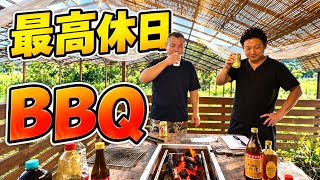 【最高休日】昼から乾杯!炭火BBQで呑む!高知県!カツオ!うなぎ!