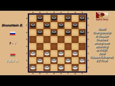 Bronshtein Boris (RUS) - Valuk Andrei (BLR). World_Russian Checkers_Men-1998. Semifinal.