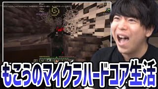 もこうのハードコアマイクラ生活 2025/4/23 朝配信する男