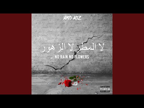 Cause Jahanam (feat. S Wavey)