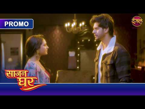 Saajan Ghar | Kya Vivaan, Pooja Ke Dil Ka Haal Sabke Saamne Laa Payega? | New Show | Dangal TV Promo