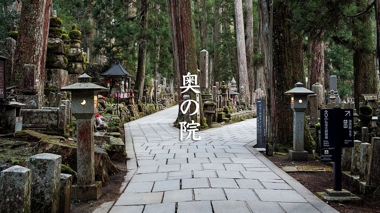 Okunoin Cemetery Part I