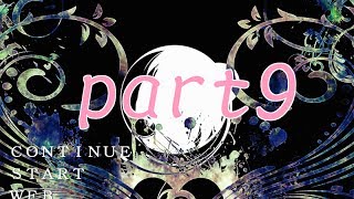 【キミはキメラＲ】自称魔道士の送る実況プレイpart9