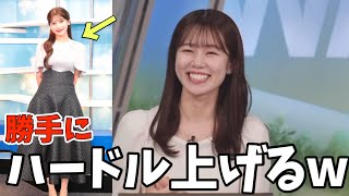 「ゆいこはダンス上手いから」同期のハードルを勝手に上げていくお天気お姉さんw【青原桃香】