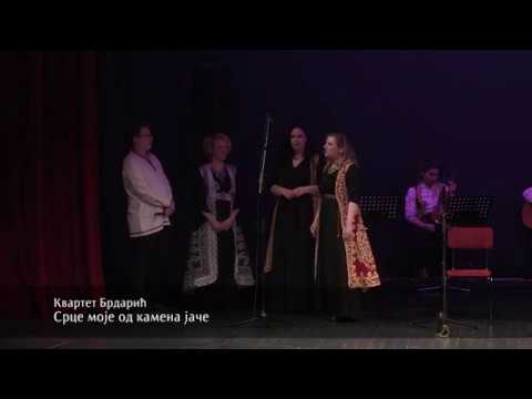 Kvartet Brdarić - Srce moje od kamena jače