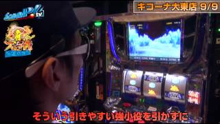 真・スロ番 〜秋の陣〜 vol.5  