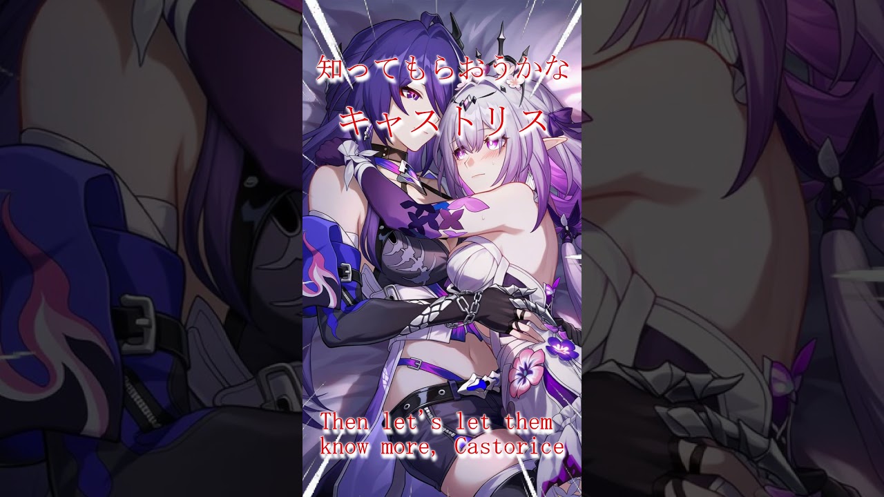 黄泉と一緒に過ごすキャストリス【崩壊スターレイル】