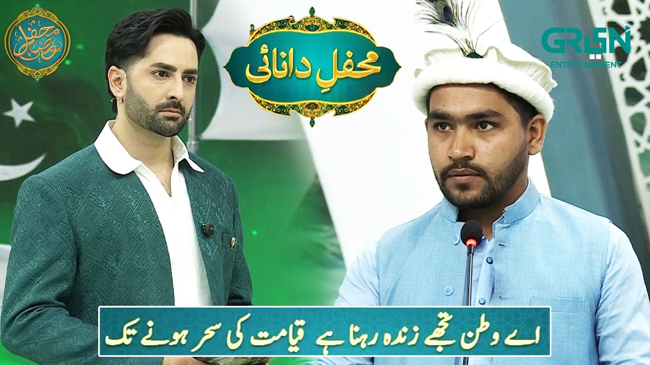 Mehfil e Muqabla | Debate Segment | Danish Taimoor | Mehfil e Ramzan - Day - 27 | Green TV