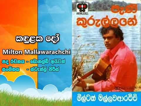 Kandulaka Do / Milton Mallawarachchi