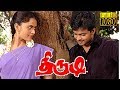 Thirudi Murali Dhanya New Tamil Superhit Movie HD