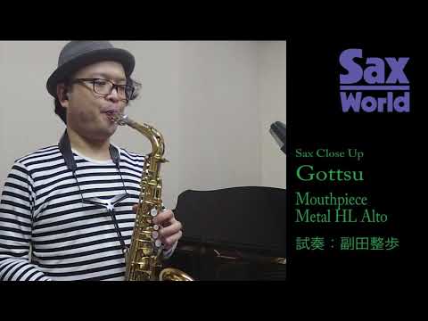 Gottsu  HL 2018 Alto Saxophone Mouthpiece image 6