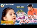 TUNNY NE JOIYE 300 RUPIYA | New Gujarati Comedy Video 2019 | OS Media | Funny Clips
