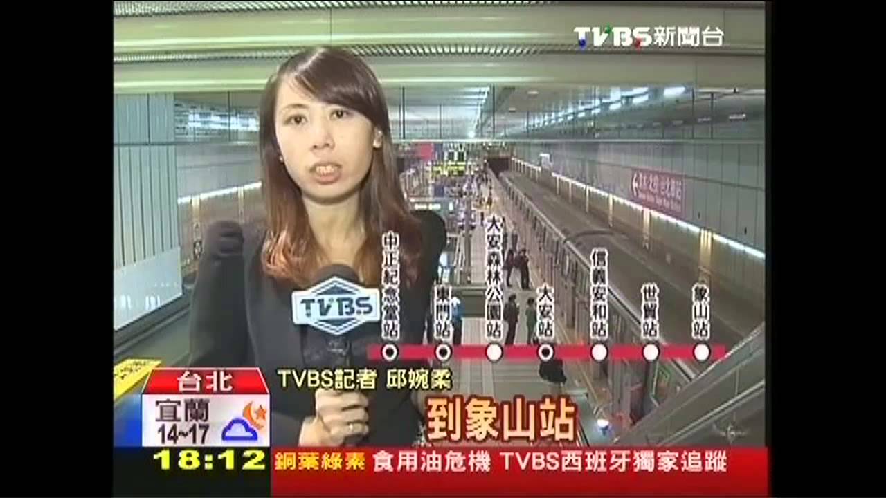 首月免費搭! 捷運信義線11/24通車
