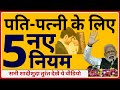 पति पत्नी के लिए कोर्ट के बड़े फैसले 5 न