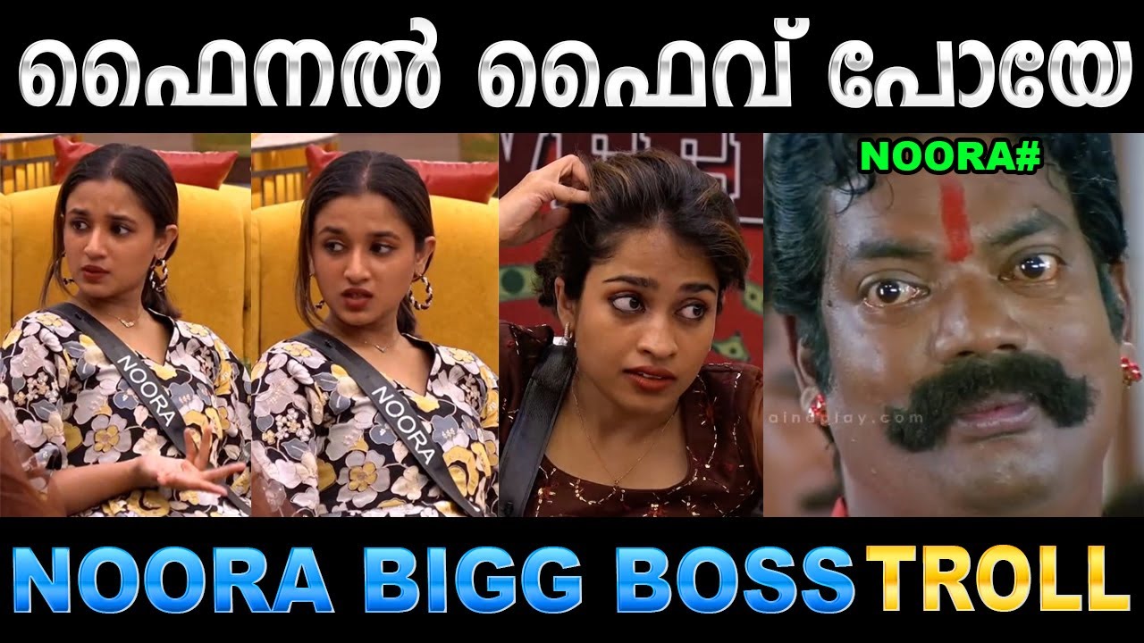 ഈ നക്കാപിച്ചക്ക് വേണ്ടിയാണോ ഞാൻ കഷ്ടപെട്ടത് ! Troll Video | No