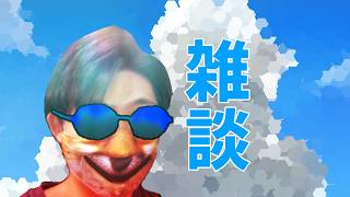 【雑談】オハヨーマンデー