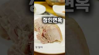 여의도 ‘정인면옥’ 평양냉면 “양 많이”