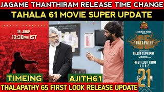 Cinema Talkies | Jagame thanthiram Release Timing Netflix,Thalapathy 65 song,Thala Ajith 61 | update