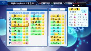 日ハムを応援しよう！！