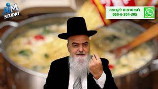 אבקת מרק עוף בשרית שנפלה לתוך תבשיל חלבי - הלכה יומית מפי הגאון הרב אהרן בוטבול - כ"א שבט התשפ"ו (הרב אהרון בוטבול) - התמונה מוצגת ישירות מתוך אתר האינטרנט יוטיוב. זכויות היוצרים בתמונה שייכות ליוצרה. קישור קרדיט למקור התוכן נמצא בתוך דף הסרטון