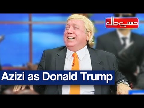 Hasb e Haal 12 October 2017 - Azizi as Donald Trump - حسب حال - Dunya News