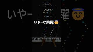 Download lagu リストスペイン狂詩曲の高速跳躍😇 Liszt High-Speed Leaps in the “Spanish Rhapsody”😇#shorts mp3 Download lagu リストスペイン狂詩曲の高速跳躍😇 Liszt High-Speed Leaps in the “Spanish Rhapsody”😇#shorts mp3