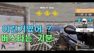 버스타는 기분 좋으네요 ㅎㅎㅎㅎ [스포][스페셜포스][정수익][GGuMa][스나이퍼][국가대표][SpecialForce][KSF][SF][THSF][FPS][SKT1]
