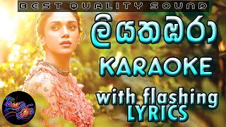 Liyathambara Karaoke with Lyrics (Without Voice)