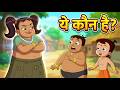Chhota Bheem Ustaad Meets Ustaadni Funny Cartoons For Kids Videos In Hindi