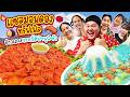 คลิปเกือบพัง! แซลมอนดองทรัฟเฟิล ข้าวแกงกะหรี่สีฟ้าฟูจิซัง | BB Memory