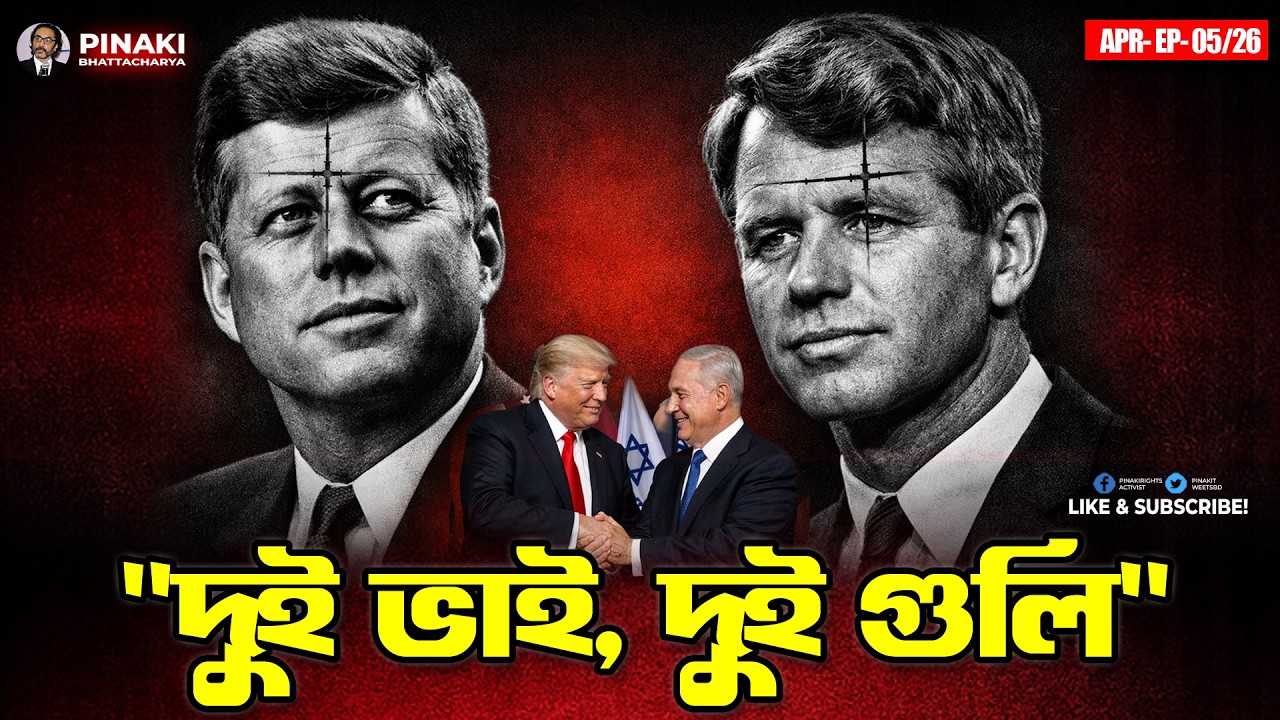 পাকিস্তানে ইরান শান্তি আলোচন্স কেন ভাঙলো? উত্তর লুকি