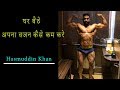 During lockdown ,Best Diet plan for weight(fat) loss