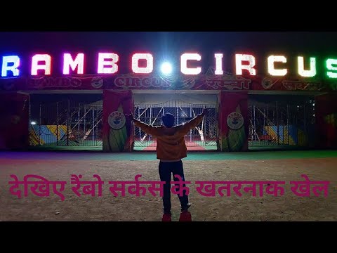 download lagu mp3 mp4 Rainbow Circus Pune, download lagu Rainbow Circus Pune gratis, unduh video klip Rainbow Circus Pune