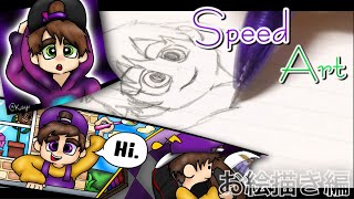 【Speed Art】¡撮ってみた!