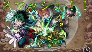 【モンスト】銀魂コラボ 超究極の神威に出久艦隊で行けると考えたけんとみ