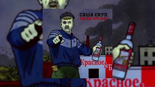 Знаешь ли ты song artwork