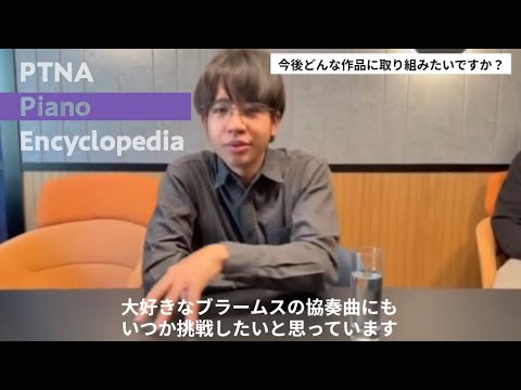 第19回ショパン国際ピアノコンクール 第5位 Vincent ONG (マレーシア/24歳)　インタビュー