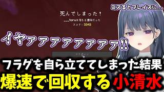 フラグを立てた結果、爆速回収する小清水【小清水透/獅子堂あかり/にじさんじ/切り抜き】
