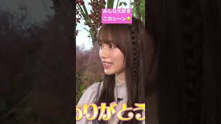 みんな大好きこのシーン