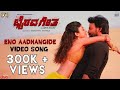 Bhairava Geetha Eno Aadhangide Video Song Dhananjaya Irra Mor Ravi Shankar RGV