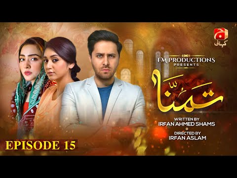 Tamannah Episode 15 | Ft. Nosheen Ibrahim - Haroon Shahid - Sabiha Hashimi | Geo Kahani
