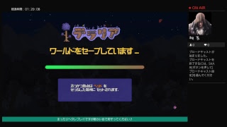 [PS4 テラリア] フレンドとまったりテラリアやってきまーす！ #1
